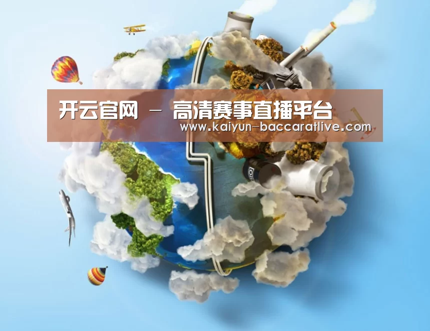 关于开云官网