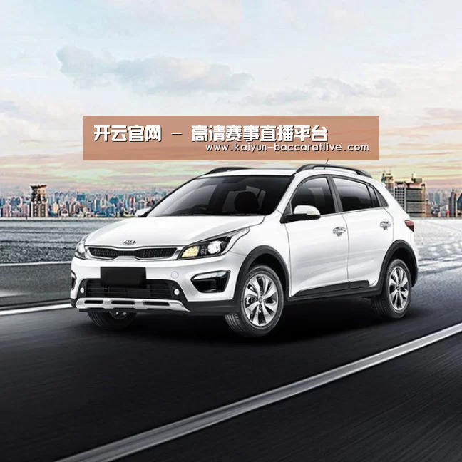 新能源汽车