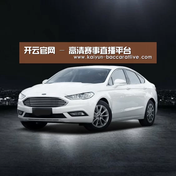 新能源汽车