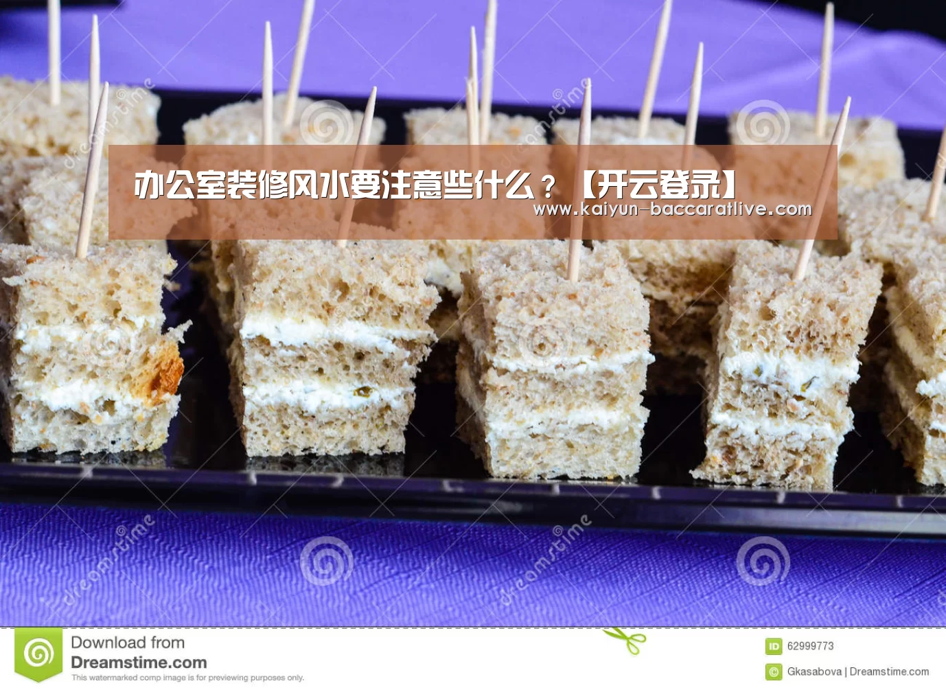 办公室装修风水要注意些什么?【开云登录】(图1) 开云亚洲
