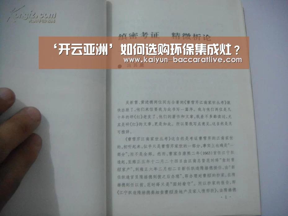 开云亚洲