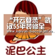 开云官网