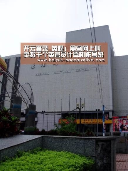 开云官网