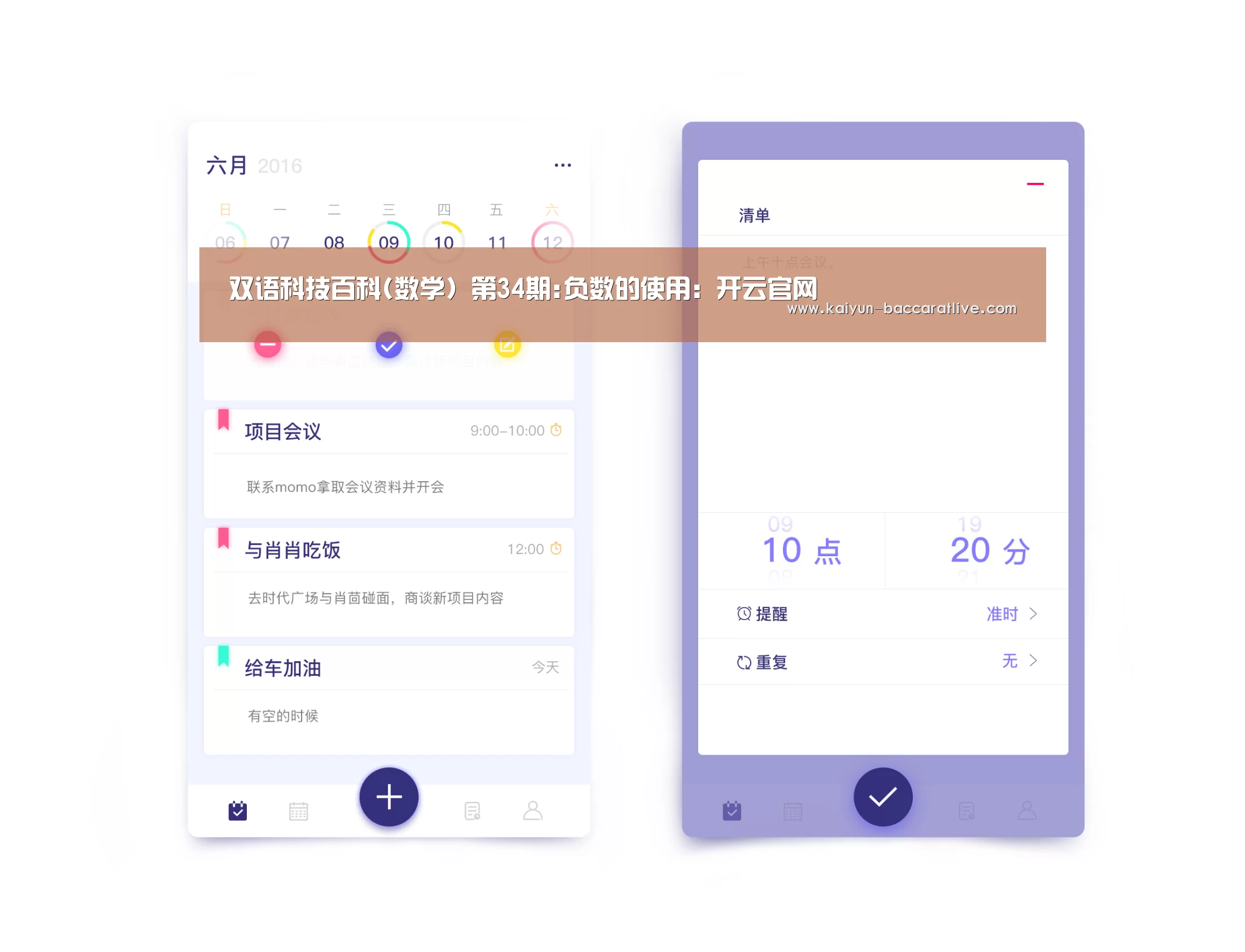 双语科技百科(数学) 第34期:负数的使用:开云官网(图2) 开云入口
